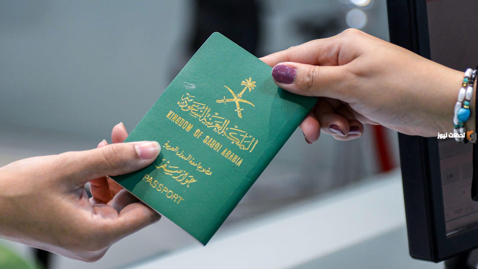 احصل على الجنسية السعودية مجانًا