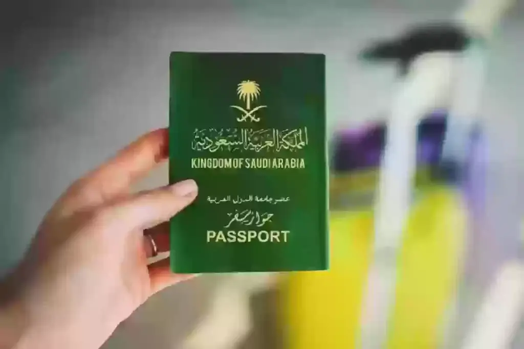 استعلم عن التأشيرة