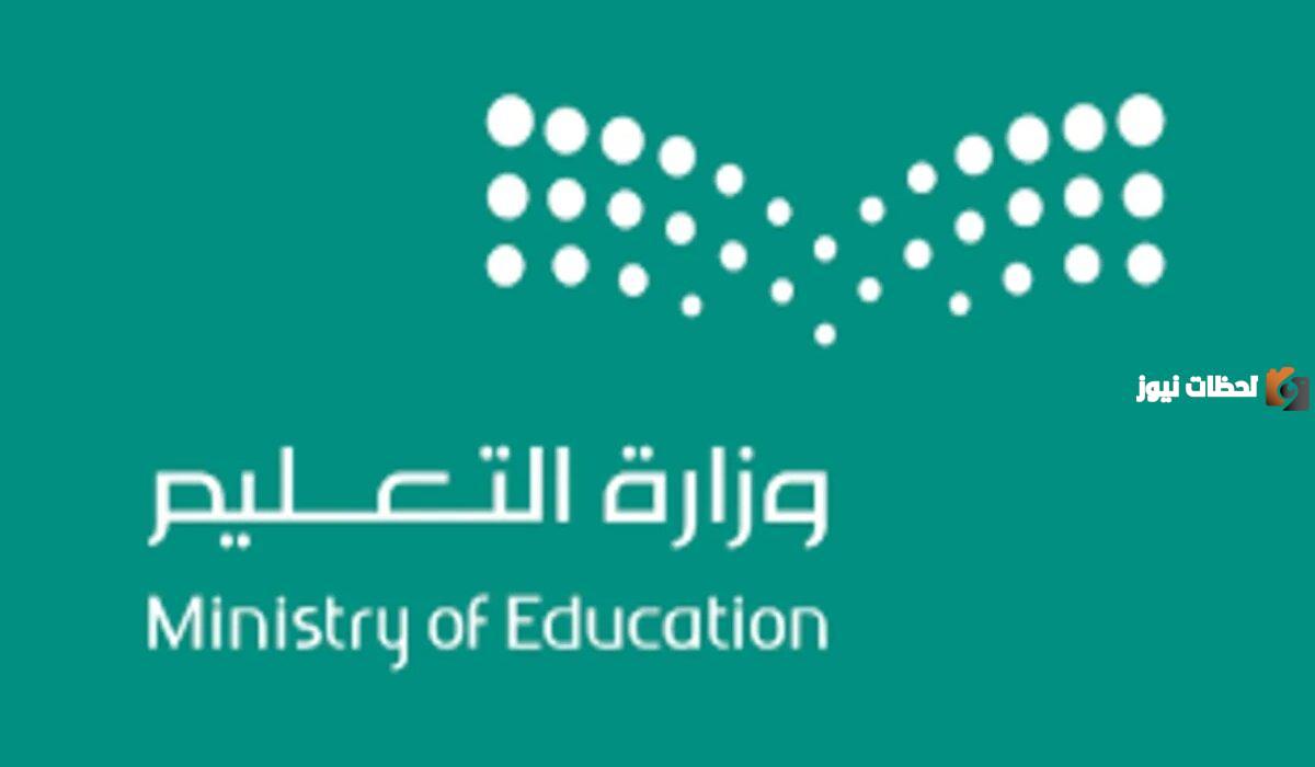 اعتماد نظام الفصلين