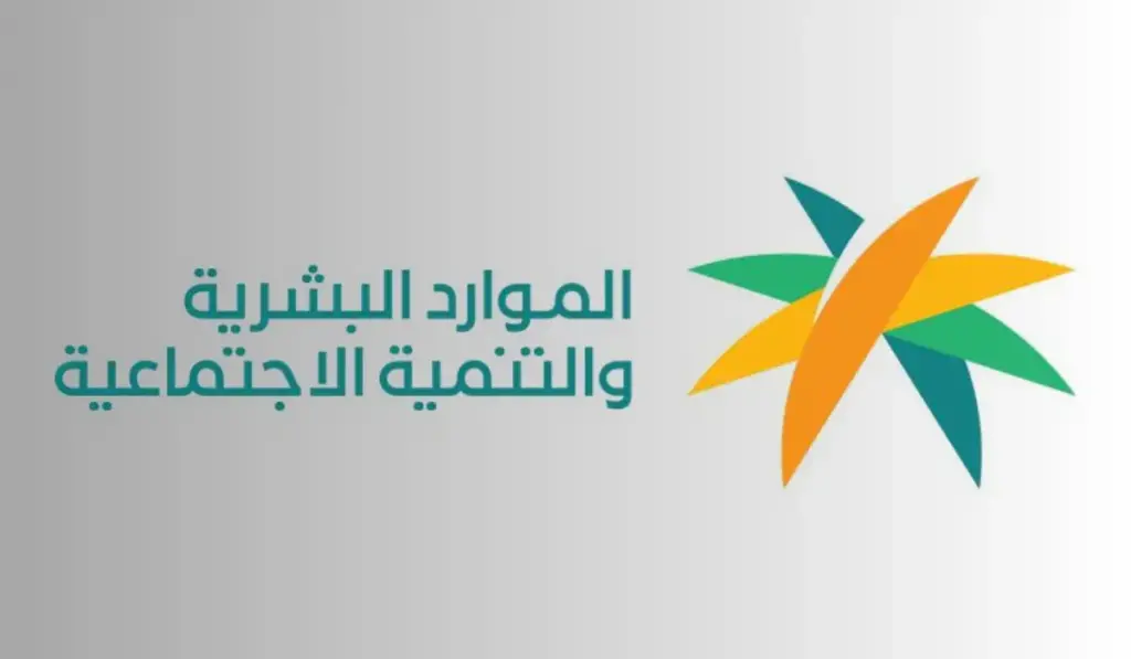 الاستعلام عن صلاحية الإقامة