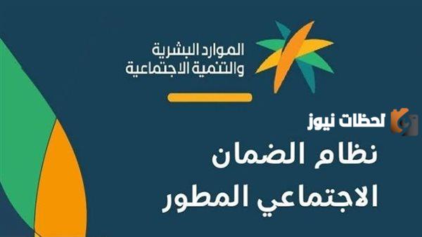الاستفسار عن حالة الضمان الاجتماعي