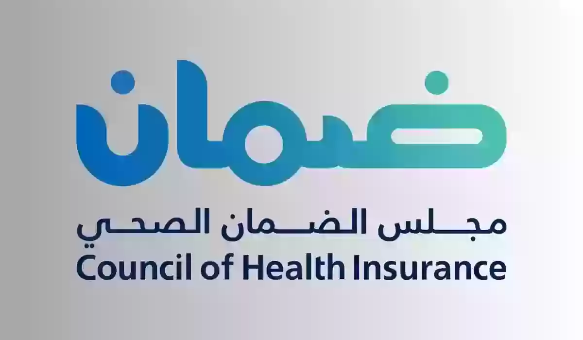 التأمين الطبي للوافدين