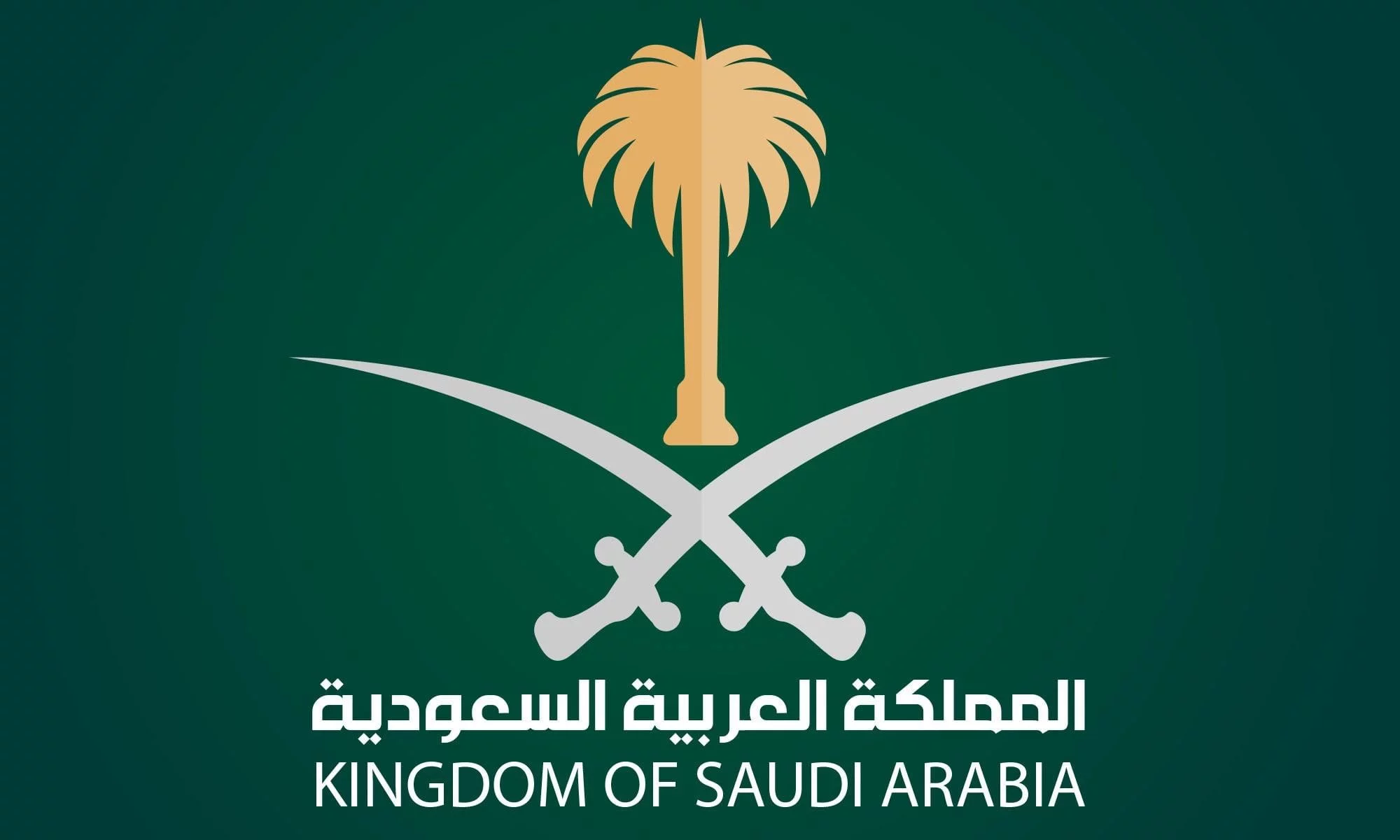 الترحيل إلى البلد فورًا
