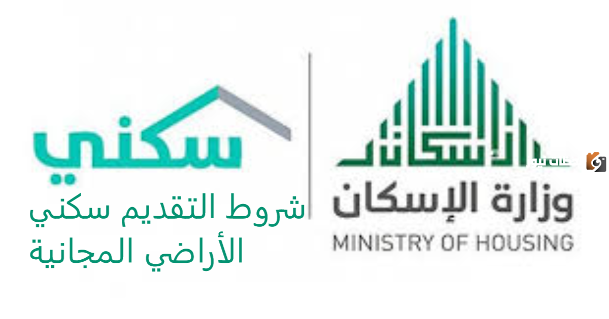 التسجيل في دعم سكني