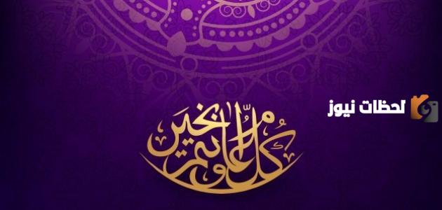 التهنئات بمناسبة عيد الفطر