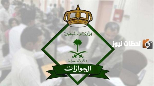الجنسيات المعفاة من رسوم المرافقين