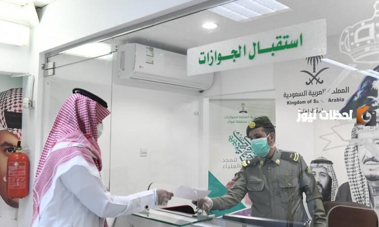 الجوازات