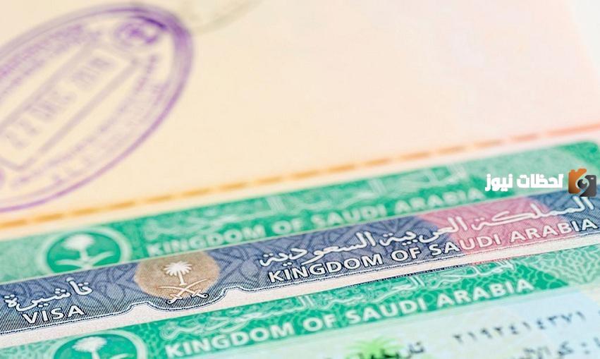 الزيارة الشخصية للسعودية