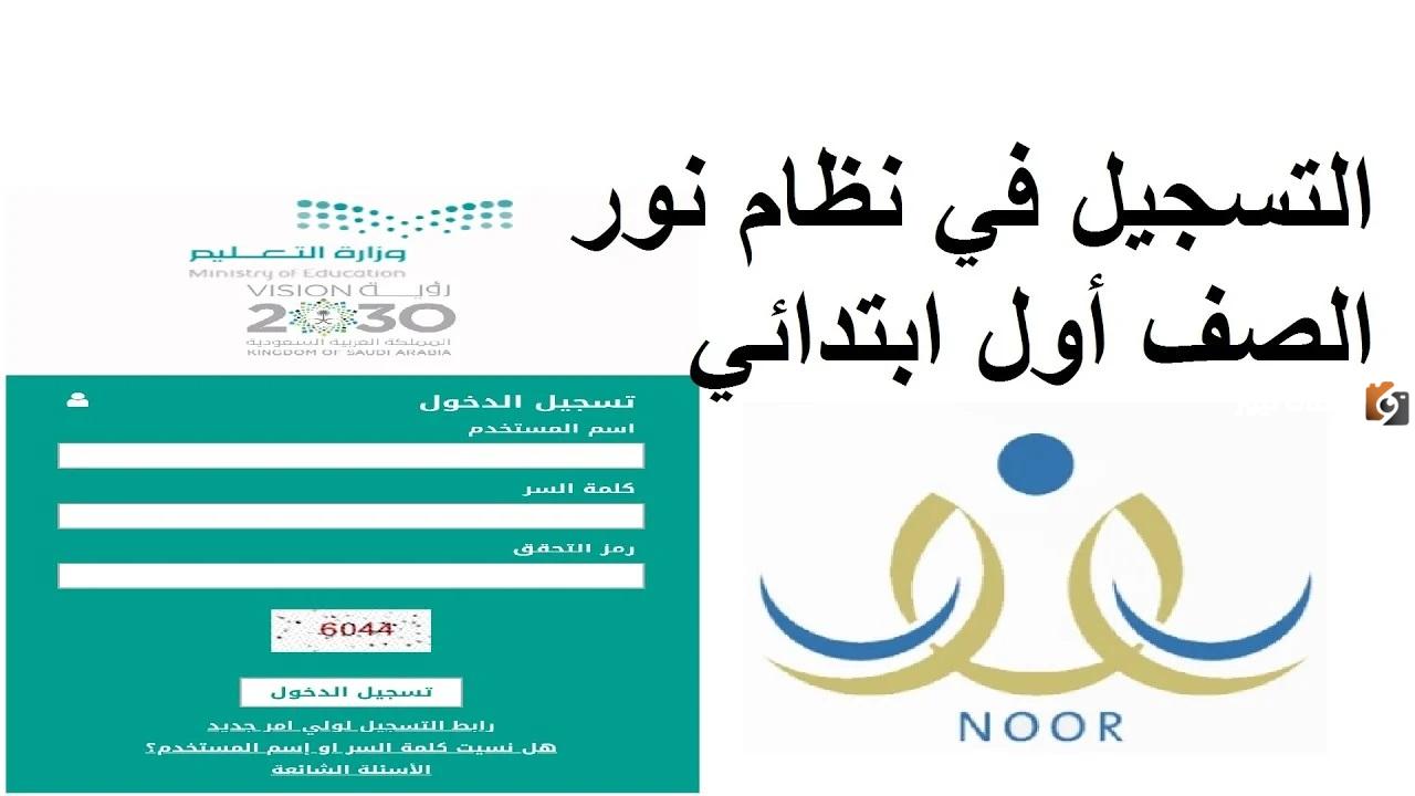 الصف الأول الابتدائي