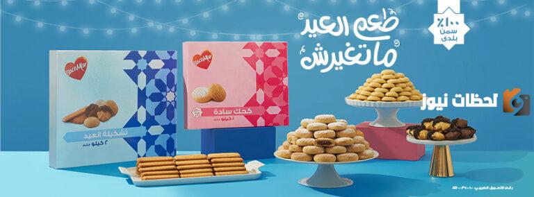 الكحك