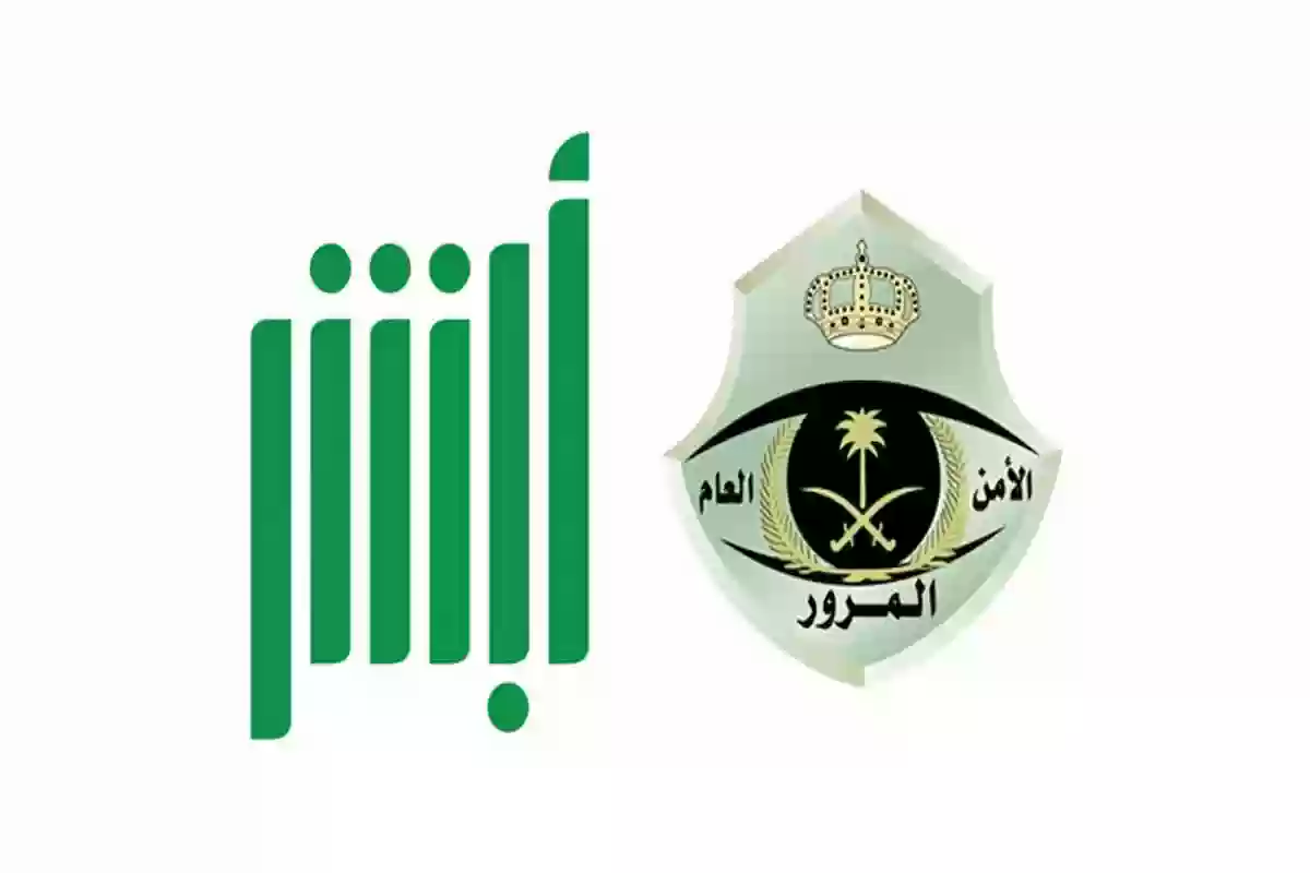 المخالفات المرورية