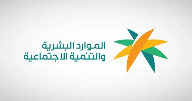 الموارد البشرية