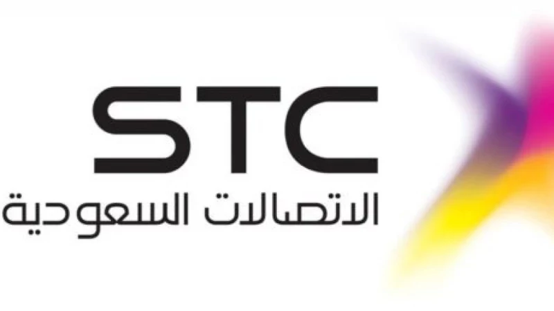 امتلك وظيفتك في stc الآن