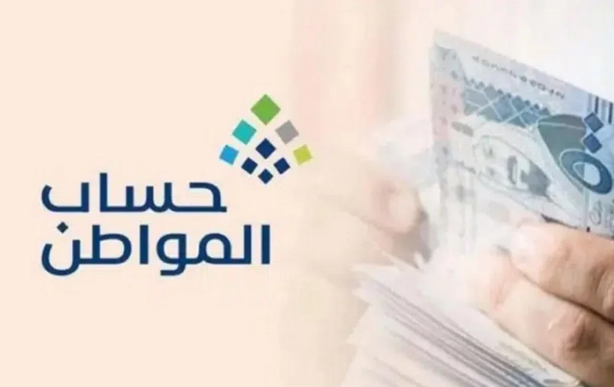 تبكير موعد صرف حساب المواطن لشهر أبريل