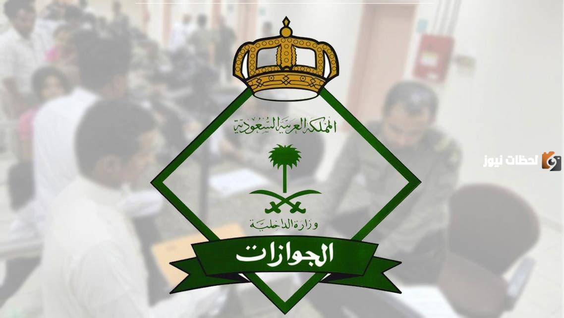 تحويل تأشيرة الزيارة إلى إقامة