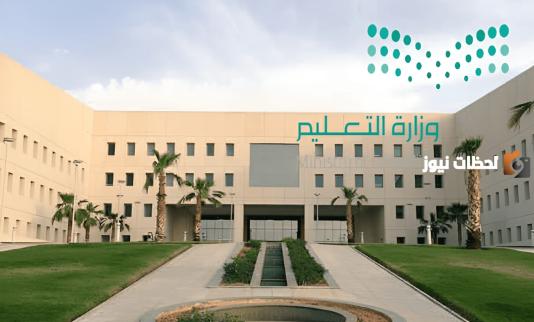 ترقية للمعلمين في السعودية