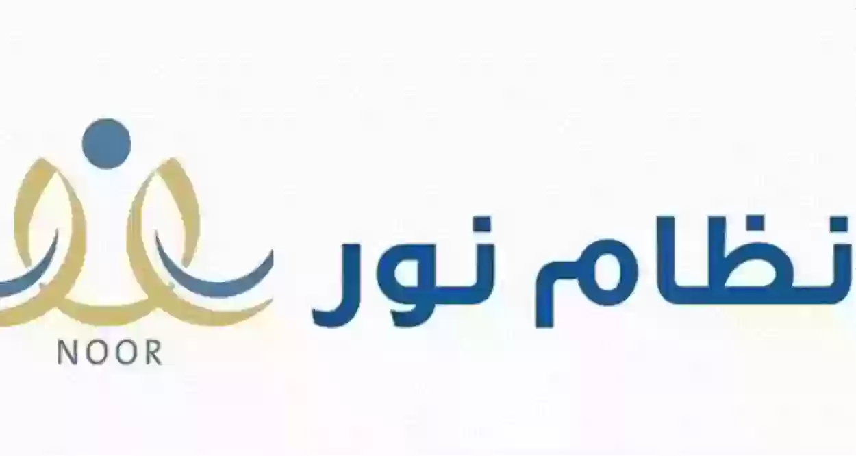 تسجيل رياض الأطفال في نظام نور