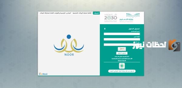 تسجيل طلاب رياض الأطفال إلكترونيًا عبر نظام نور
