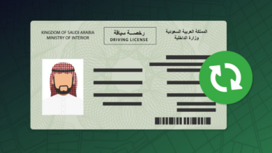 تسديد رسوم تجديد رخصة القيادة في السعودية