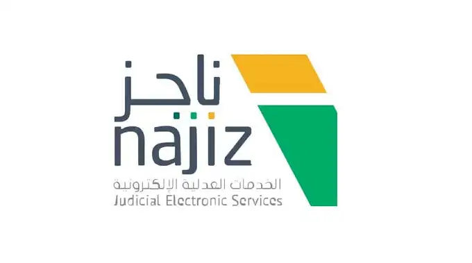 تعرف على آلية الاستعلام عن معاملة عبر ناجز