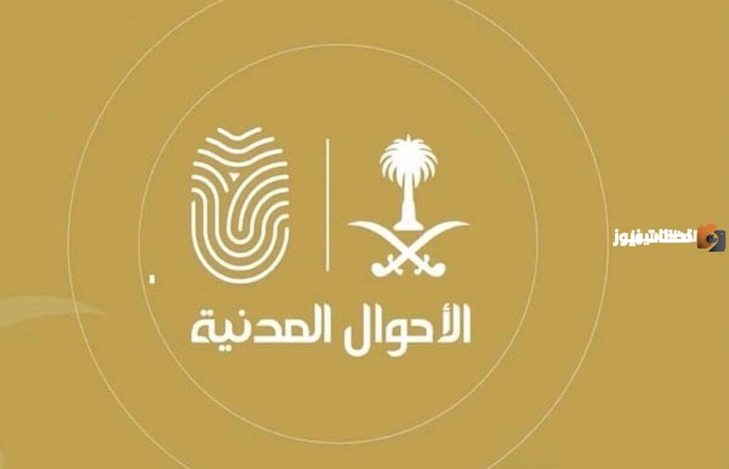 تغيير الصورة الشخصية في الإقامة