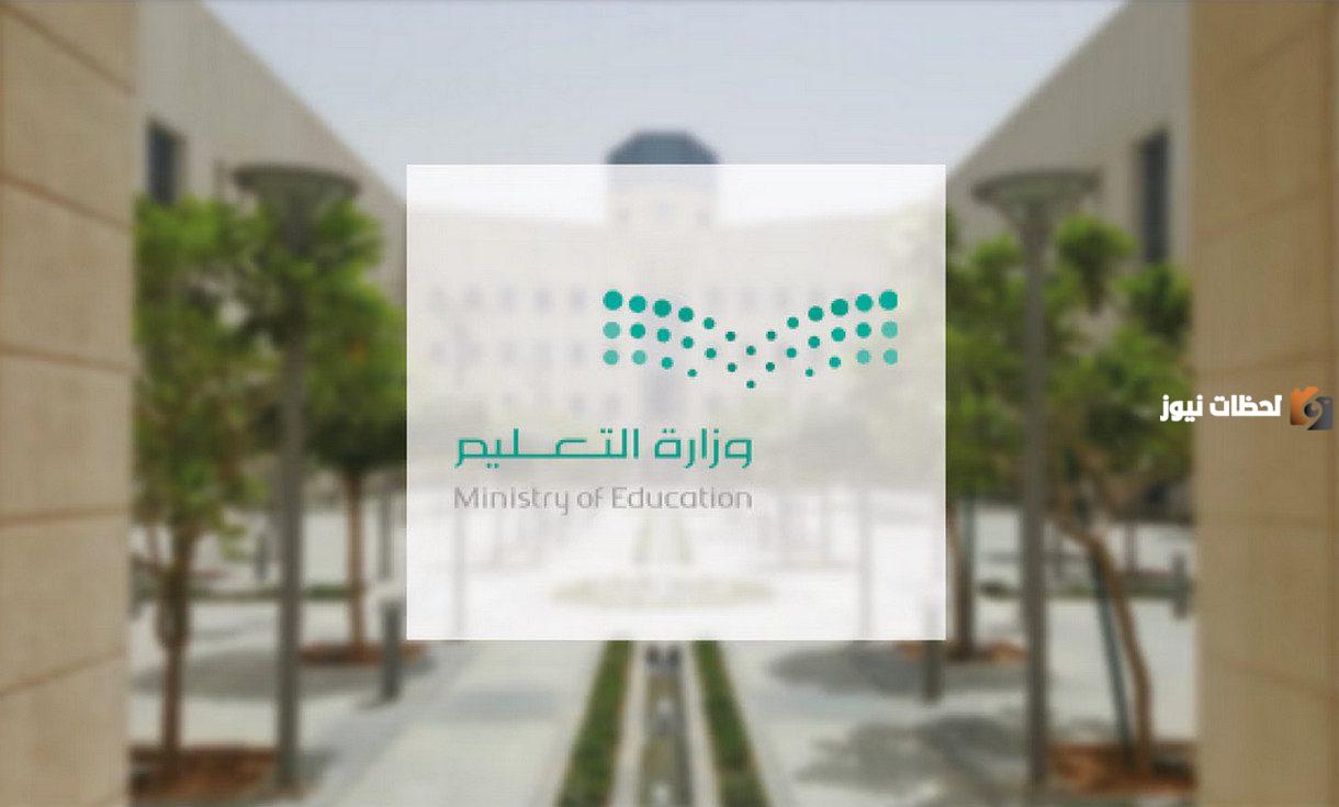 تغيير موعد اختبارات الترم الثالث النهائية