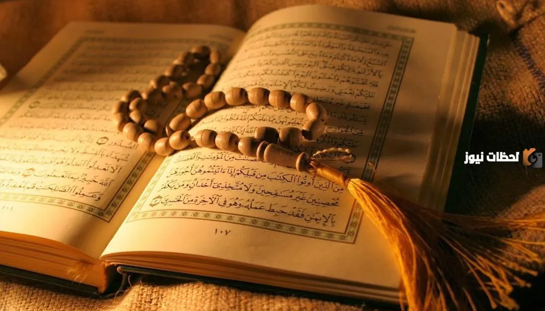 استكمال قراءة القرآن وحفظه في العشر الأواخر