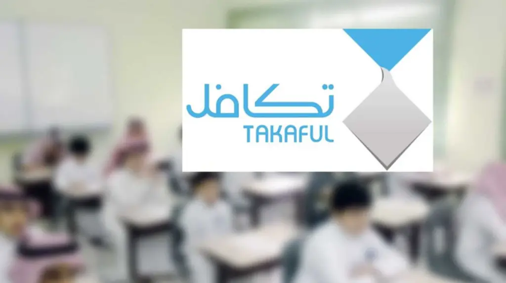 تكافل الطلاب