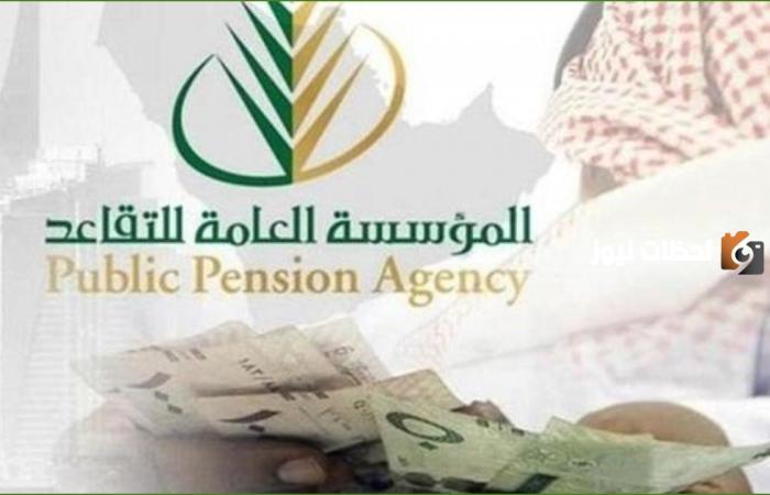 تم تمديد سن التقاعد للموظفين
