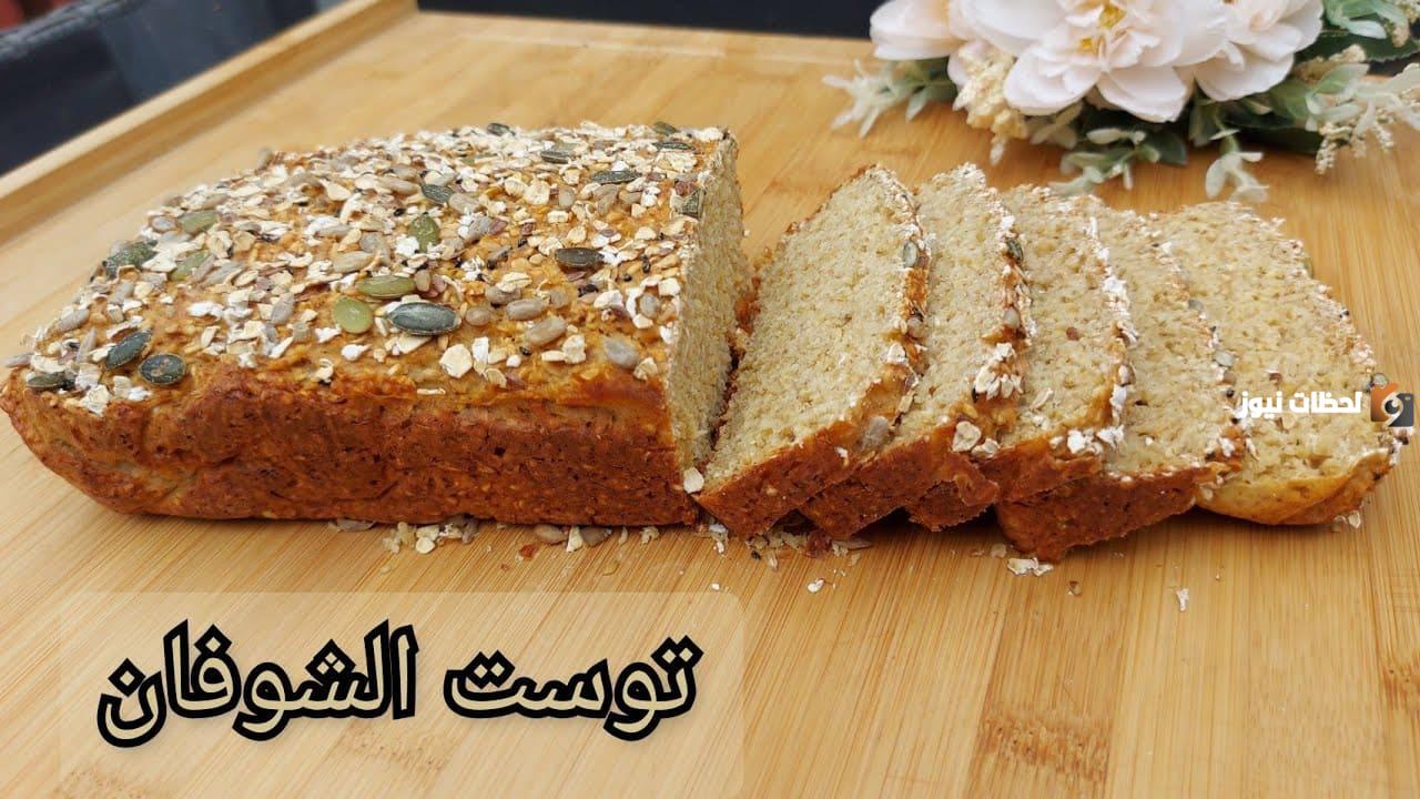 سحور صحي ومشبع.. طريقة تحضير توست الشوفان الصحي في البيت