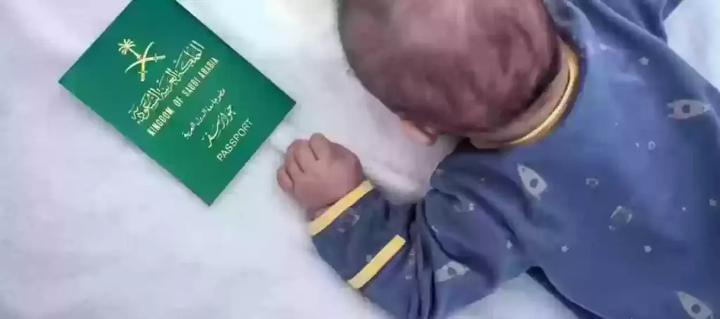 جواز سفر للأطفال في السعودية