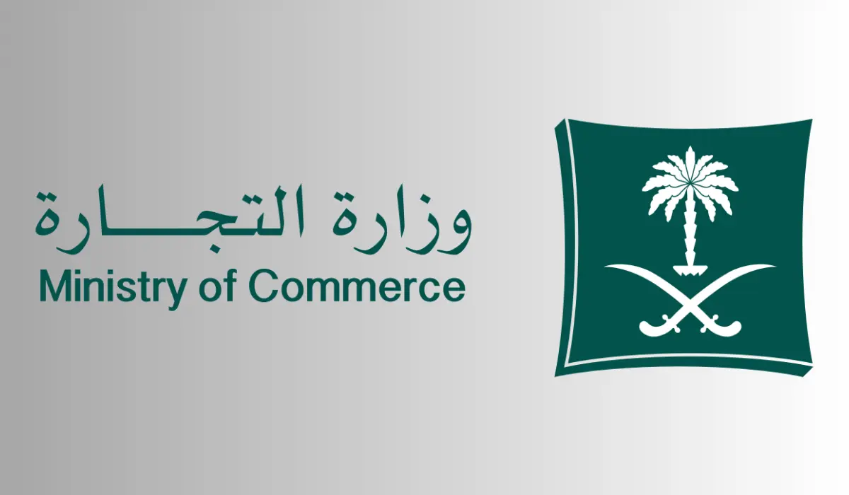 حالة السجل التجاري