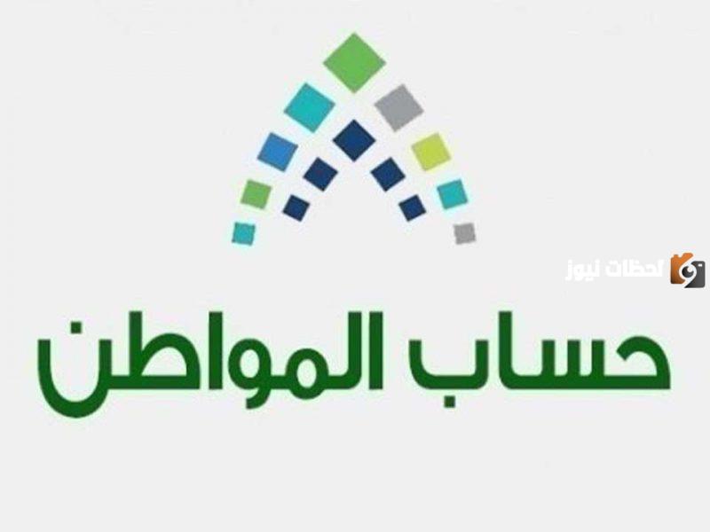 حذفت حسابي في حساب المواطن