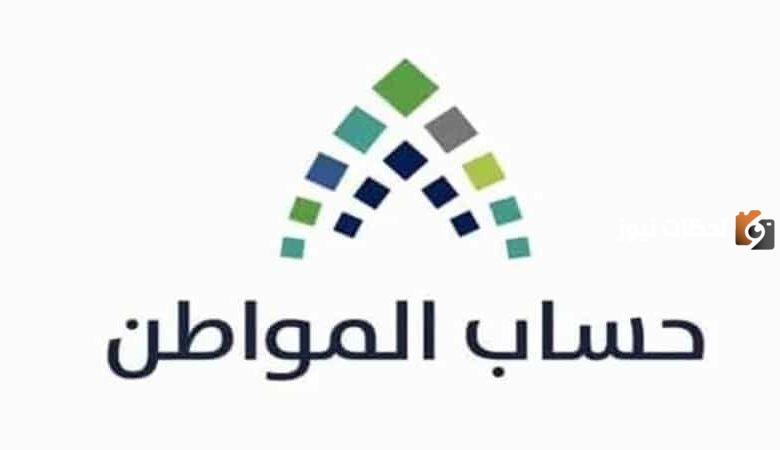 حساب المواطن عن الدعم الإضافي هذا الشهر