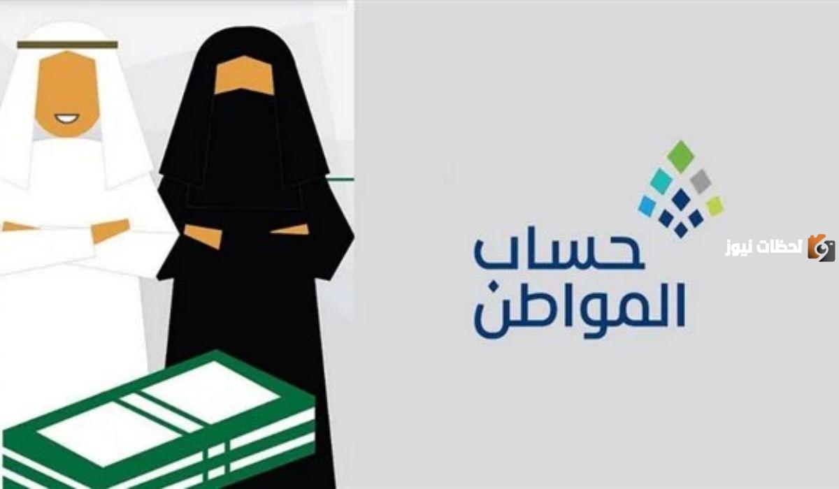 حساب المواطن يُجيب بتوضيح الأسباب