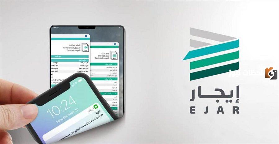 خدمات منصة إيجار