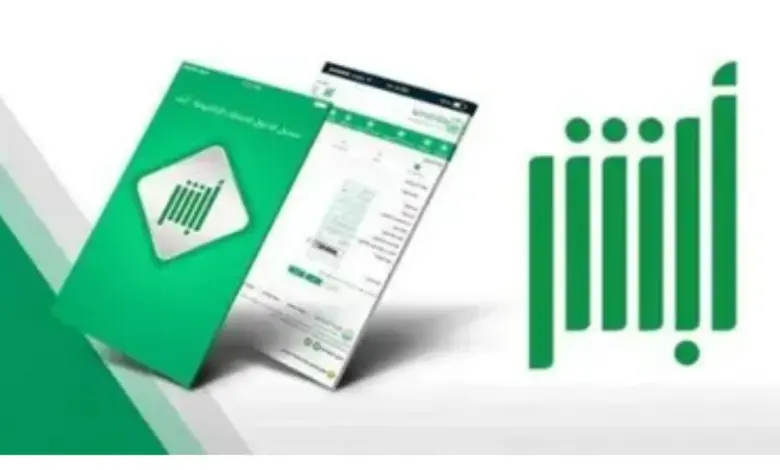 خطوات استخدام خدمة إسقاط المركبات عبر أبشر