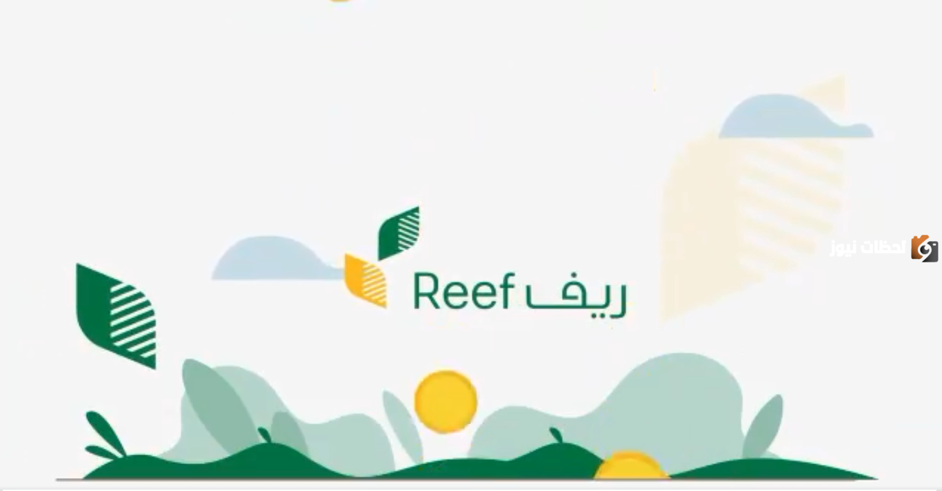 خطوات الاستعلام عن دعم العسل في ريف