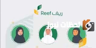 دعم ريف للعاطلين عن العمل