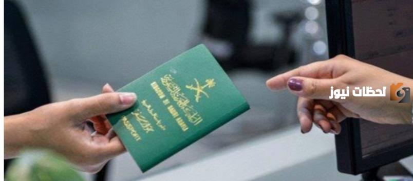 رابط منصة التأشيرة