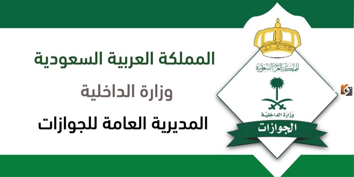 رسوم تجديد الإقامة والزيارة