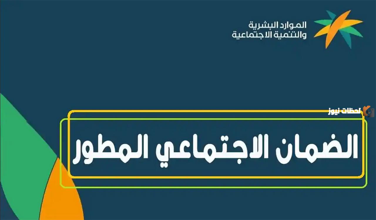 رواتب لمستفيدي الضمان الاجتماعي المطور