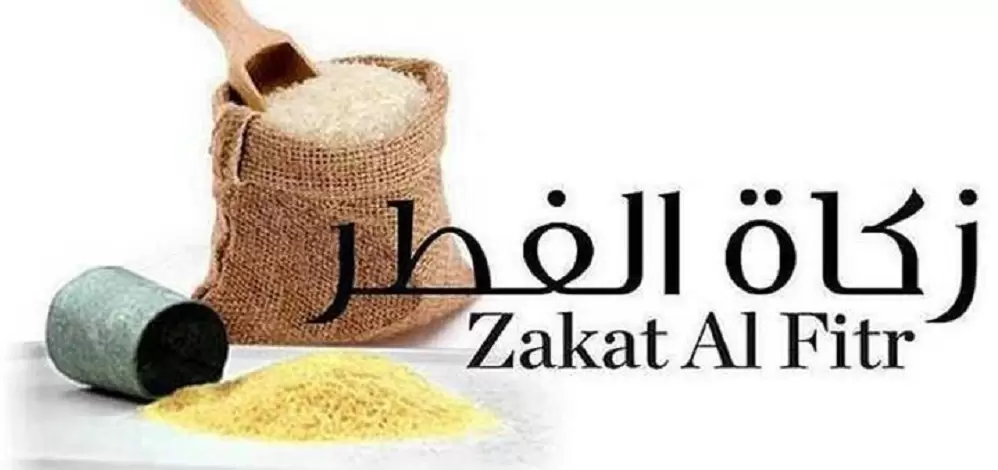 زكاة الفطر للفرد الواحد في فلسطين