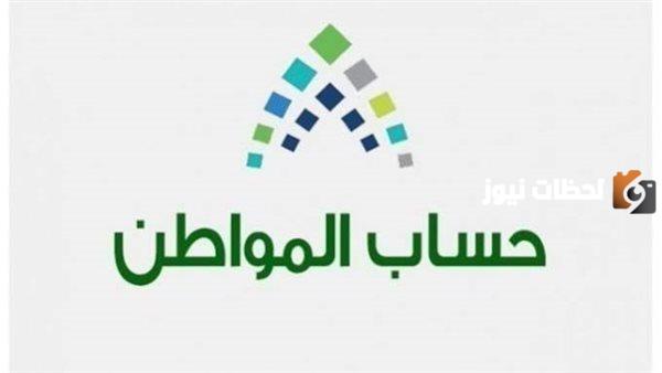 زيادة راتب حساب المواطن للفرد الواحد