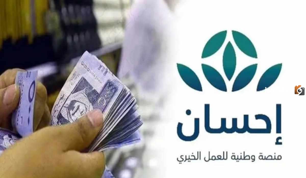 سجل في منصة إحسان كمتبرع