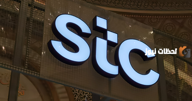 شركة STC