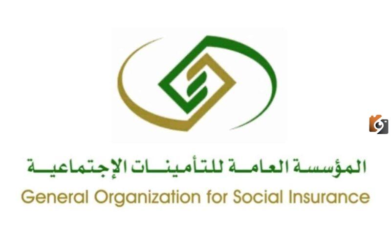شروط التسجيل في منحة الزواج من التأمينات الاجتماعية