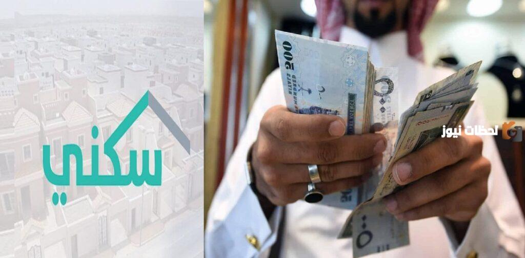 شروط الدعم السكني