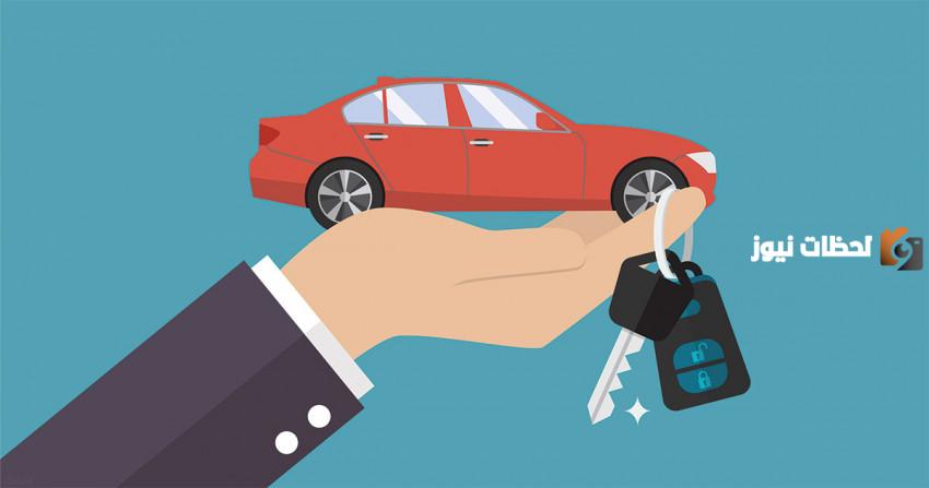 شروط تقسيط السيارات المستعملة من عبد اللطيف جميل