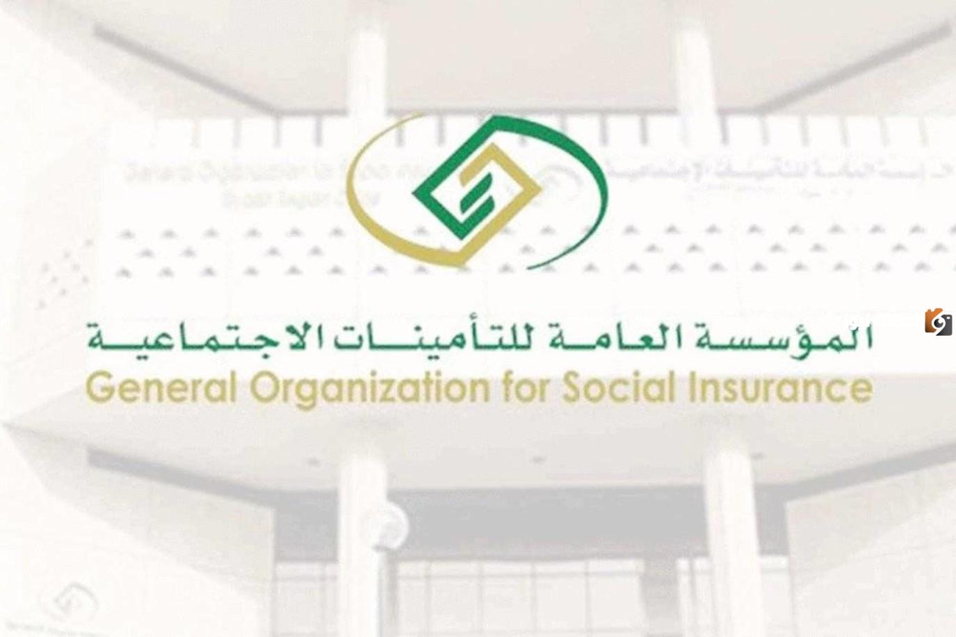 شروط منحة الزواج من التأمينات